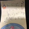 健太郎