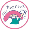 ﾔﾝｽちやん