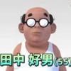ジャパネットたたた会長