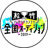 【公式】松竹ジャパングランプリ