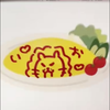 いお