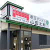 埼玉タンメン😚🍜