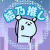よしＰ🧩🏙