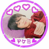 アケ💜🍇