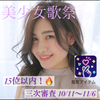 Rena🌏♩エシカルシンガー