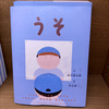 アイナ・ジ・スタート