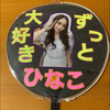 なおきくん！