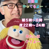 五十嵐　伸也🤹‍♀️🎤🎸