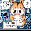 NR💎ラタトスク