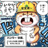 NR💎ラタトスク