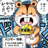 この帽子をお前に預ける。俺の大切な帽子だ