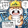 NR💎視聴者