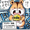 NR💎視聴者