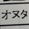 おまぴ