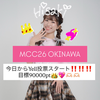ひさき👑💖#MCC26