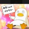 ゆま
