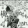 マルコメ