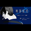 🚬龍🚬