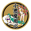 つかさ