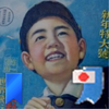 武士道