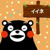 よっしー60🐻❣️