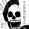 リング💀