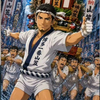まもなく終了のヤマサン