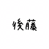 ユーザーアイコン