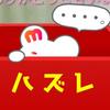 は🍬