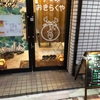ショウツーの逆襲