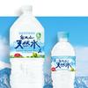 大山の天然水💧