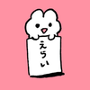 めぐ