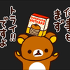 ギタックマ🐻🎸