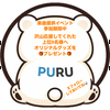 🇯🇵🐶puruʕ•ᴥ•ʔ#楽曲提供