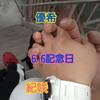 優♡紀咲【6月6日記念日】