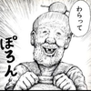 鉄筋家族10号🤖🔧