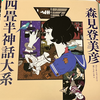 小 梅