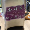 たすくやけど何？