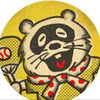 アポん助