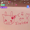 くら㊗️💘