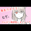 ひなせ むぎ。