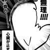 あすちゃん