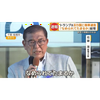 舐められてたまるか
