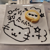 たくぷー