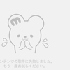 ま銀