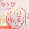 ネギママったㄘｬん☆🍓🍼