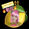 💫🍋👯‍♀️🍋ﾚｯｻｰﾚﾓﾝ🍋👯‍♀️🍋