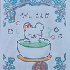 🍵キャスバルびぃ(ゆこ🐷🍜お休み中)