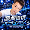 前田☀️海斗🤗#楽曲提供AD