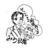 みう記者